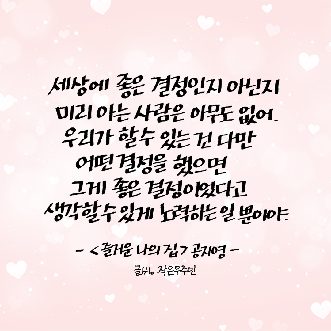 즐거운 나의 집1.jpg