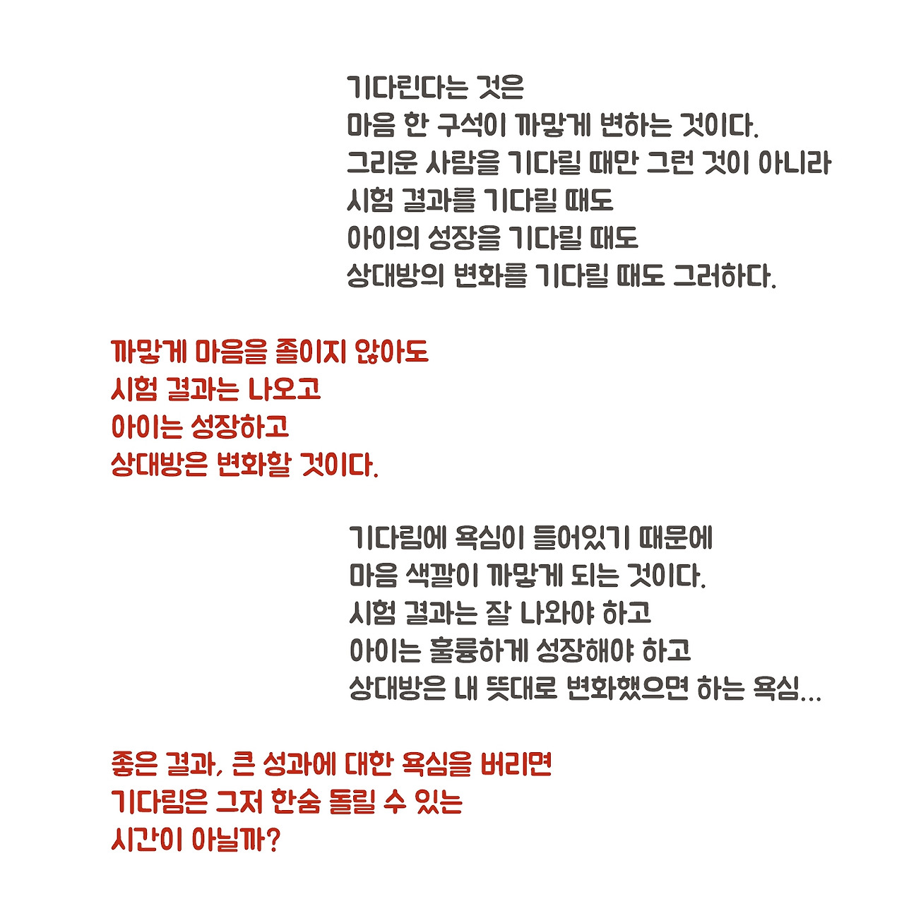 기다린다는 것은-2.jpg