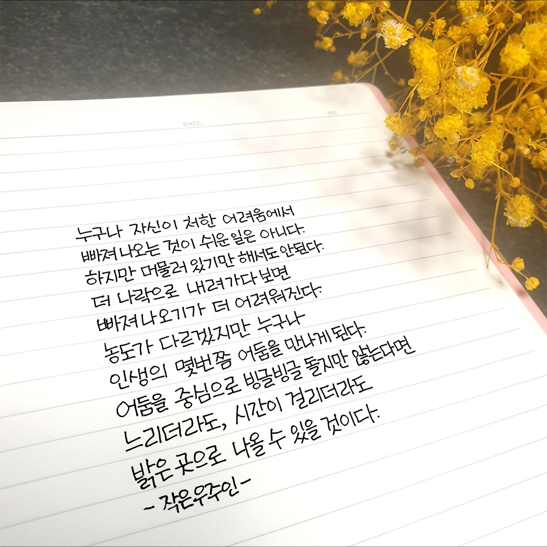 어둠에서 빠져나오기.jpg