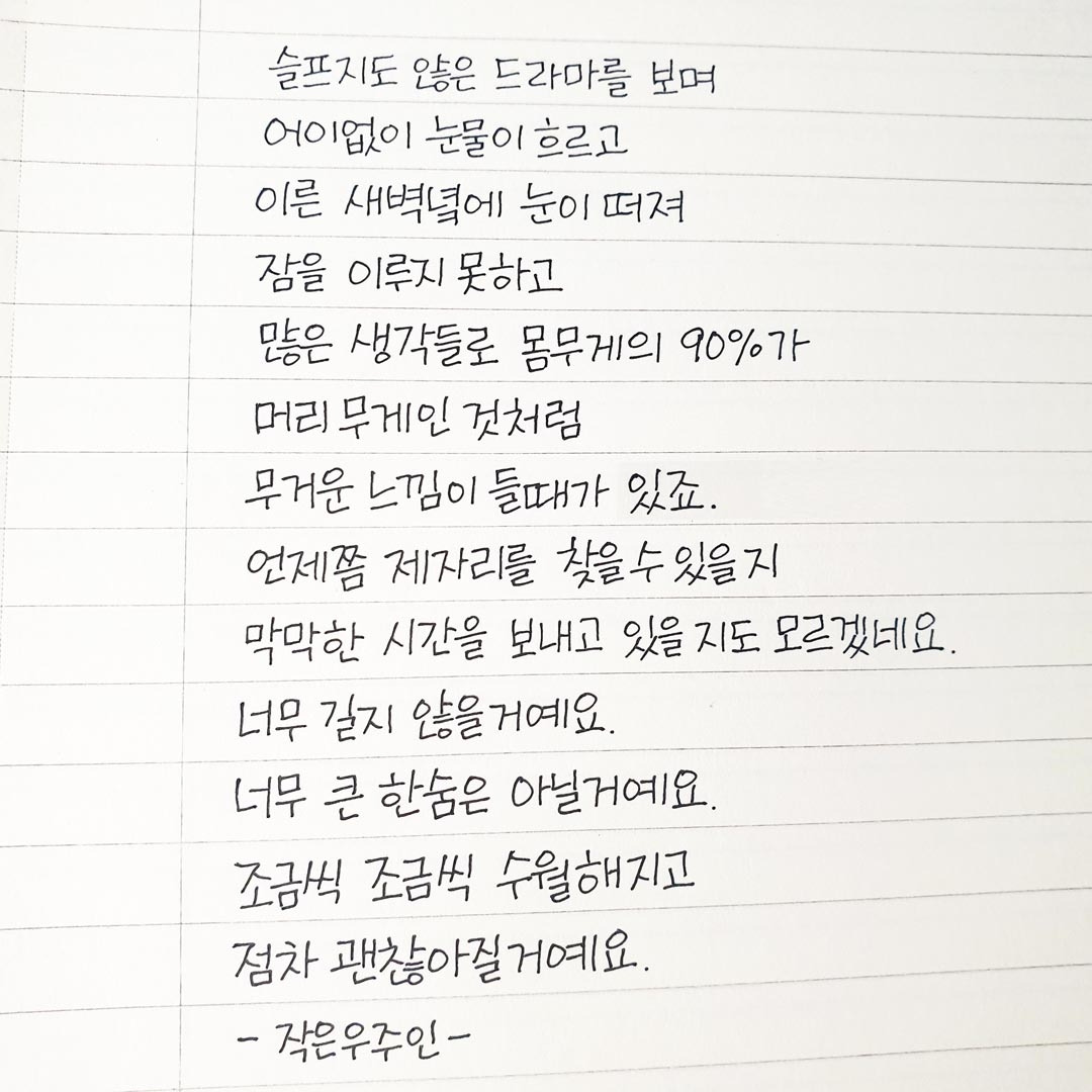 점차 수월해질거예요.jpg