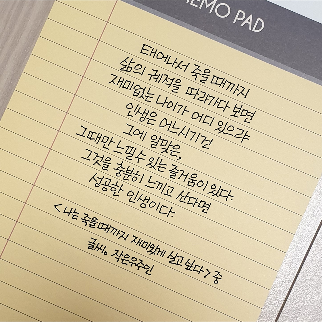 나는 죽을때까지 재미있게 살고 싶다1.jpg