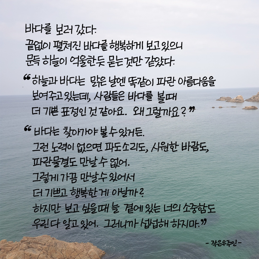 하늘이 억울한 듯 물었다.jpg