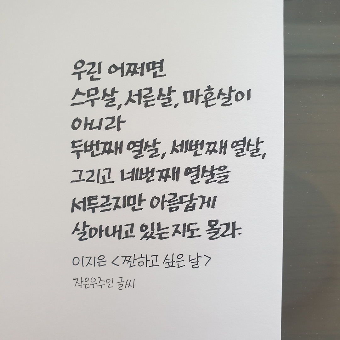 짠하고 싶은 날.jpg