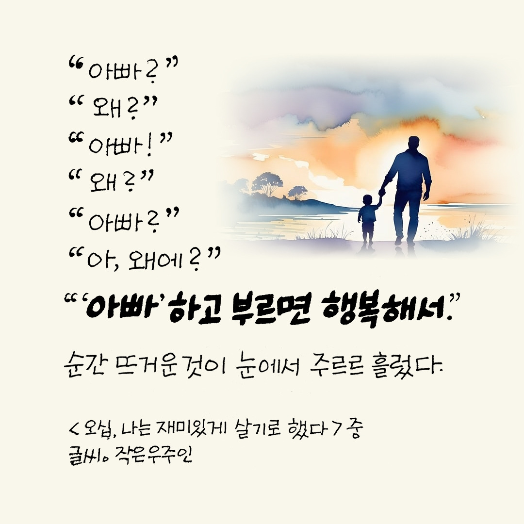 오십,나는재미있게살기로했다3.jpg