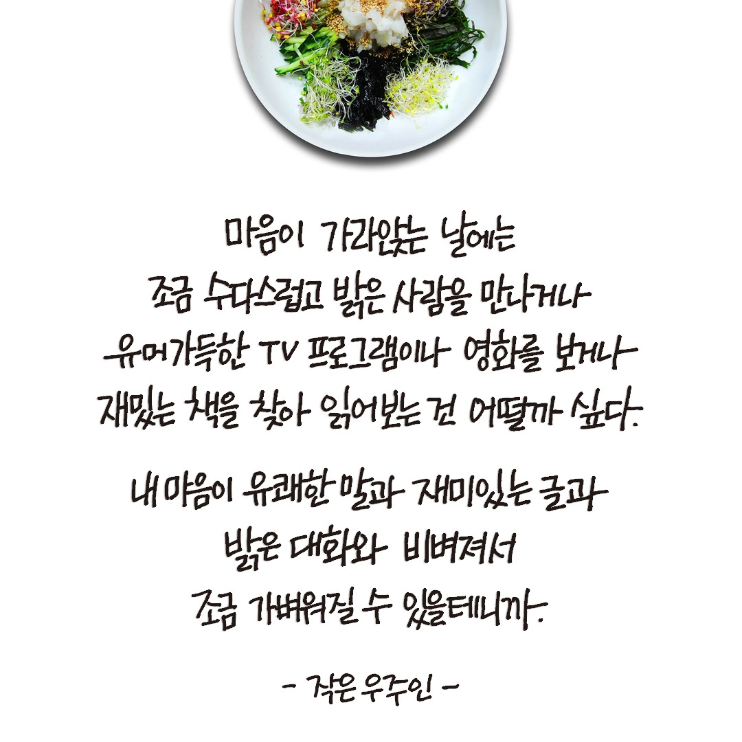 점심 비빔밥.jpg