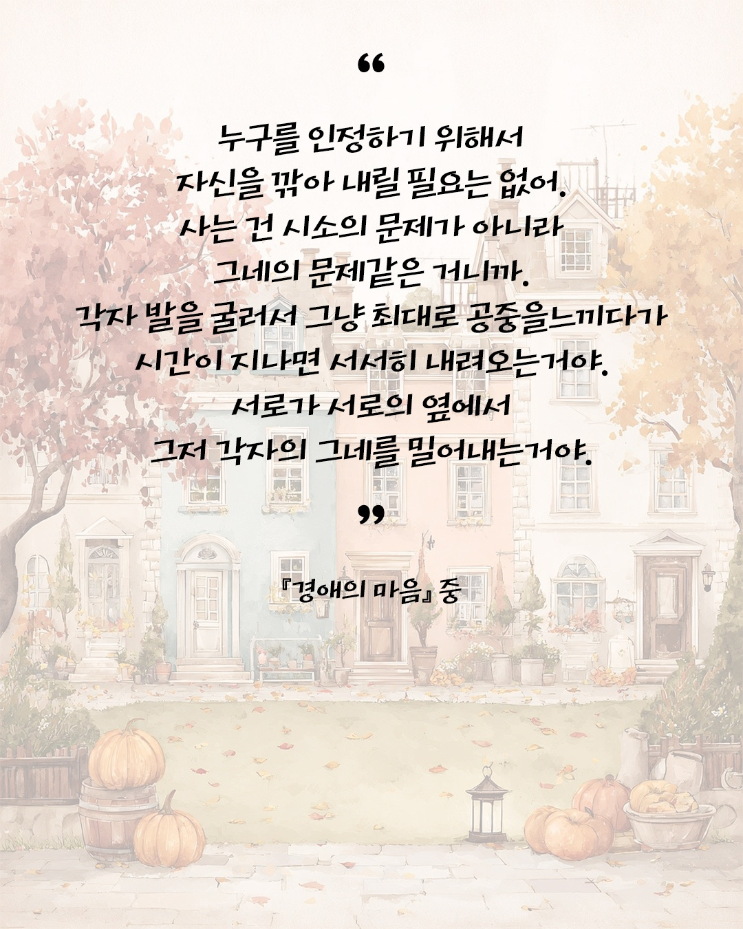 경애의 마음.jpg