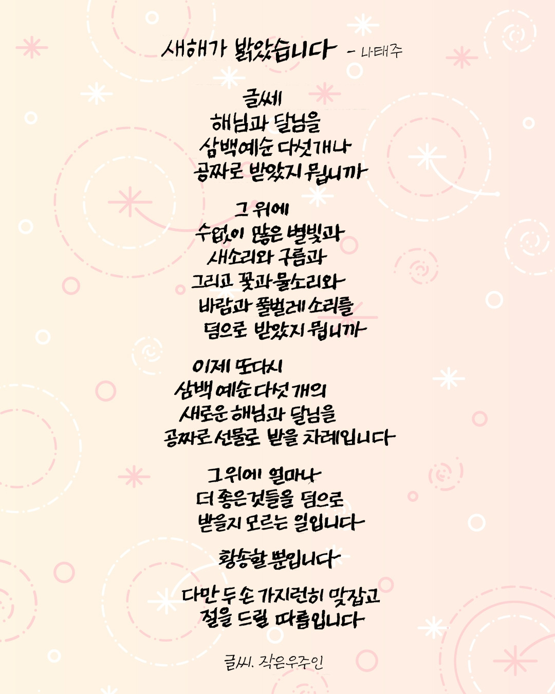 새해가 밝았습니다.jpg