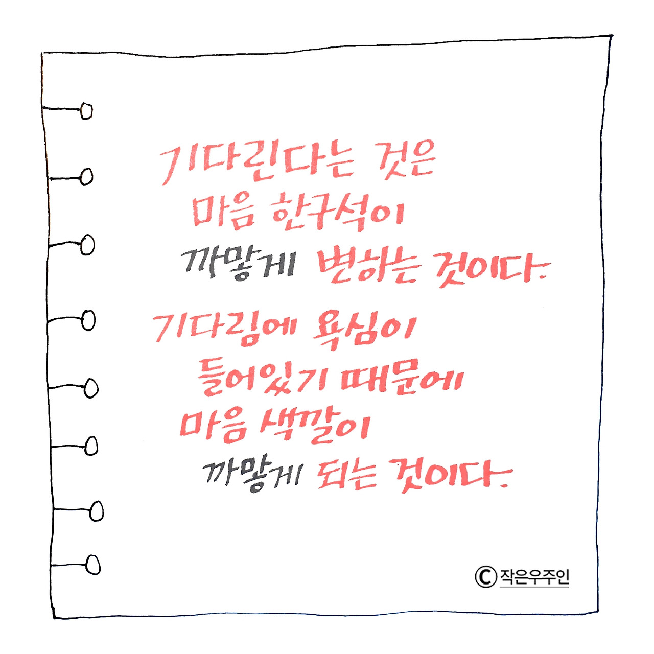 기다린다는 것은-1.jpg