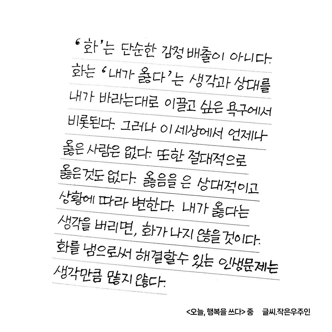 오늘, 행복을 쓰다.jpg