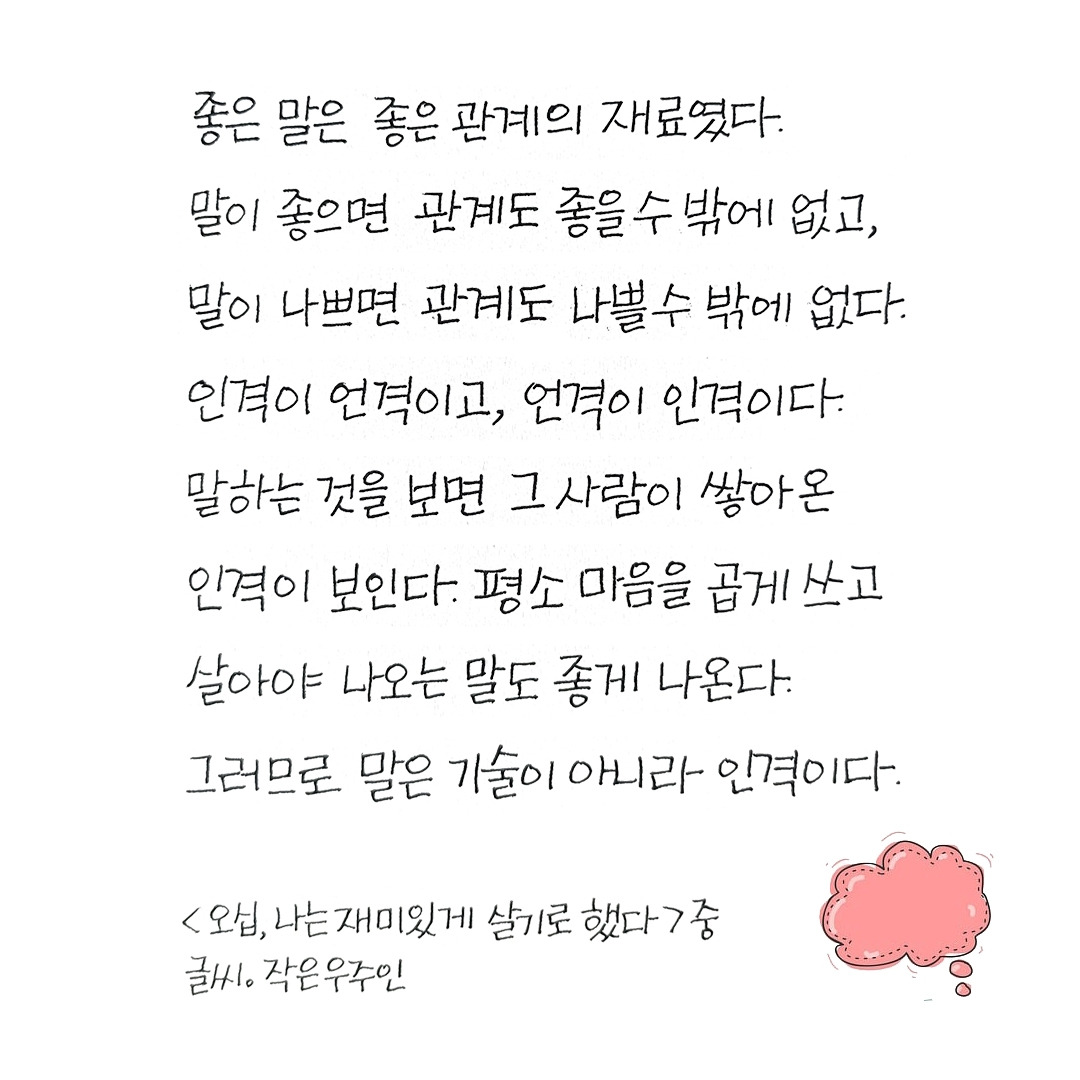오십,나는재미있게살기로했다2.jpg