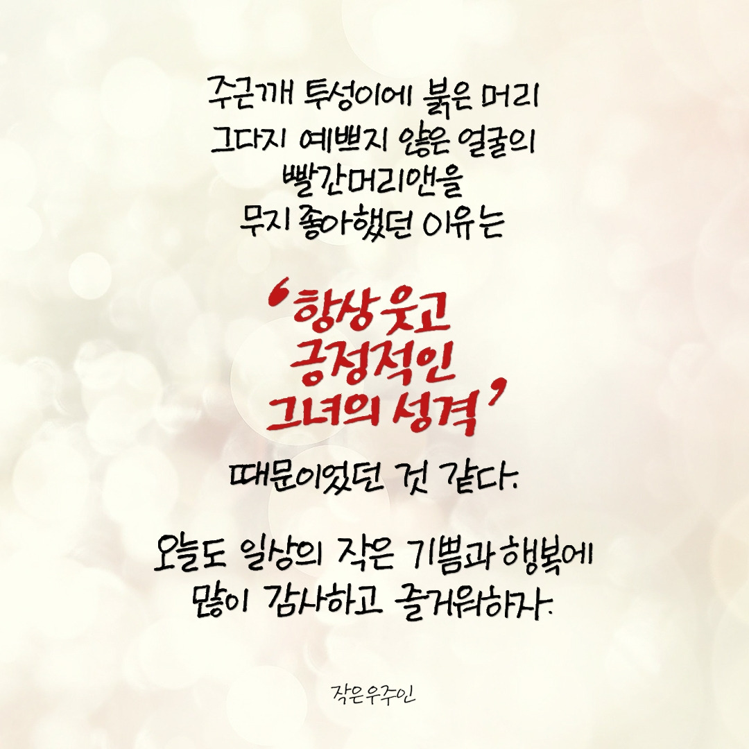 빨간머리앤을 좋아하는 이유.jpg