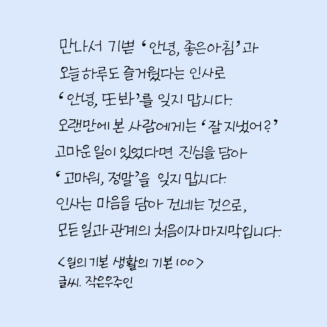 일의기본생활의기본100-4.jpg