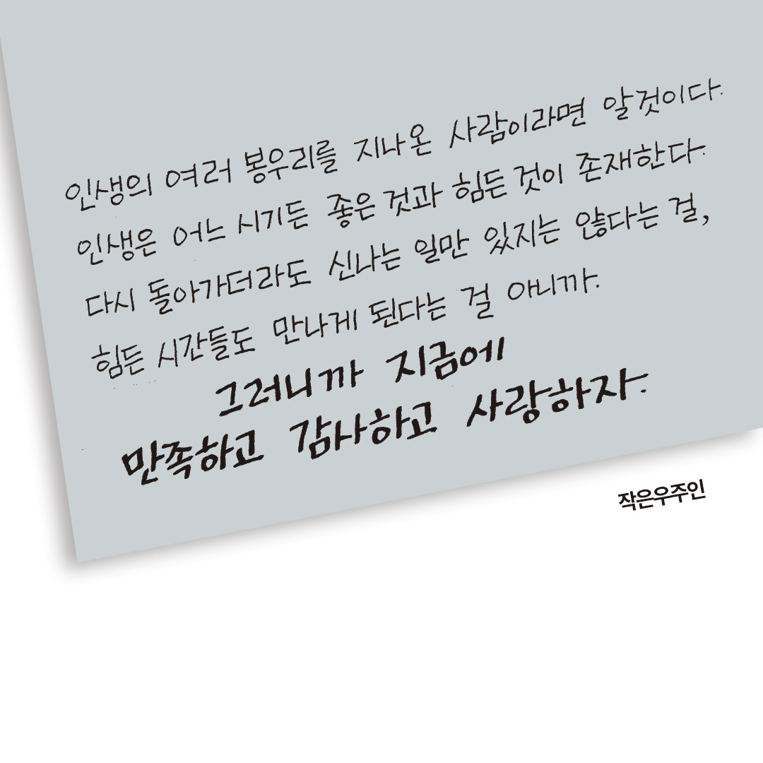 젊은 시절로 돌아가고 싶나요.jpg