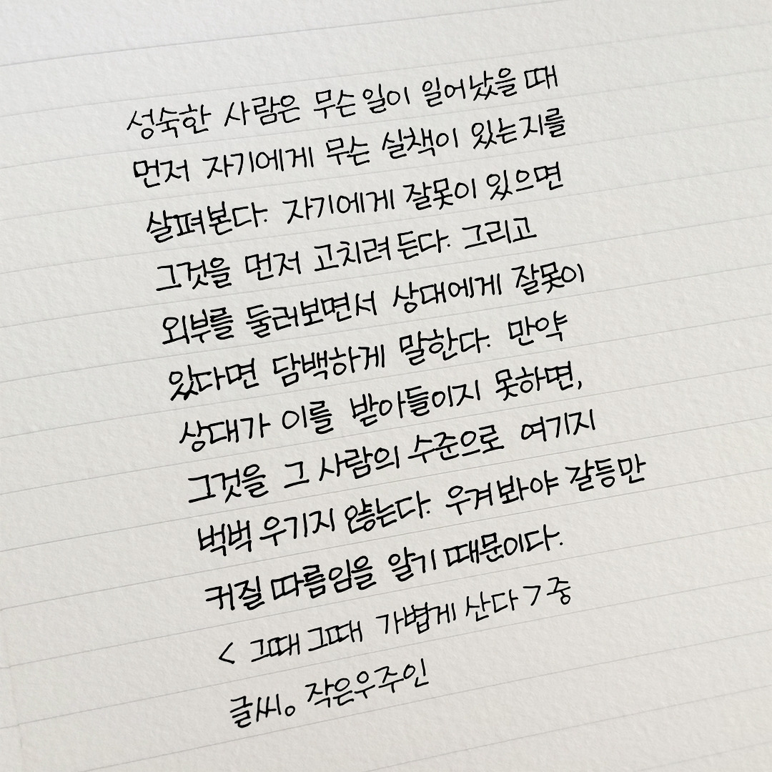 그때 그때 가볍게 산다2.jpg