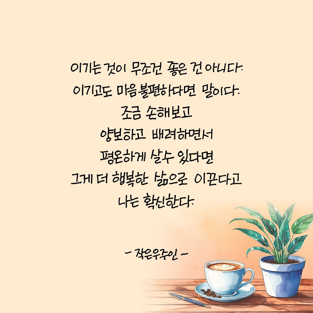 양보하고 배려하고1.jpg