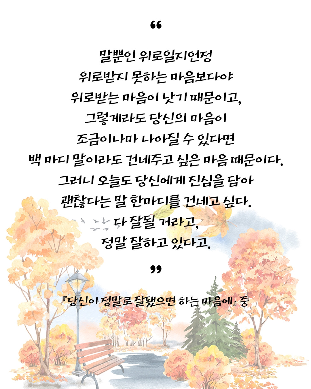 당신이 정말로 잘됐으면 하는 마음에1.jpg