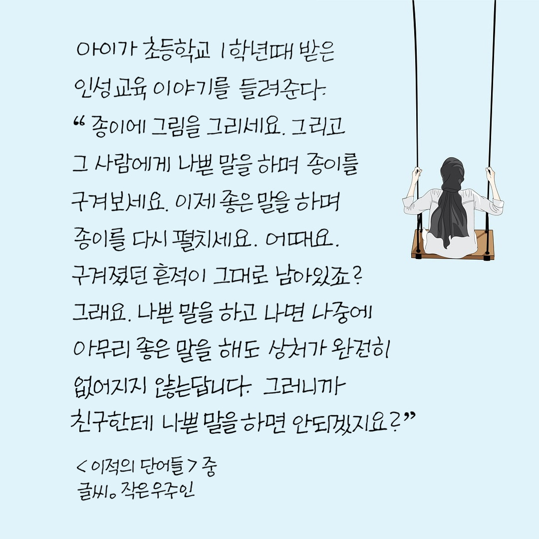 이적의단어들1.jpg