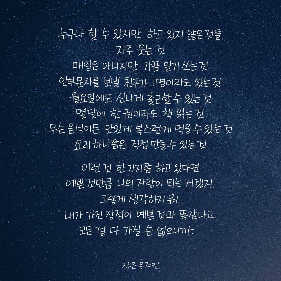 빨간머리앤이 한 말-2.jpg