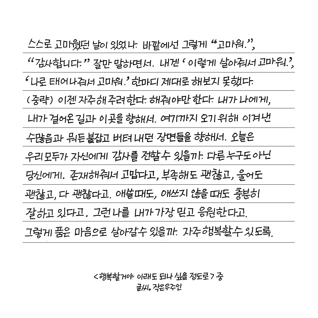 행복할거야이래도되나싶을정도로3.jpg