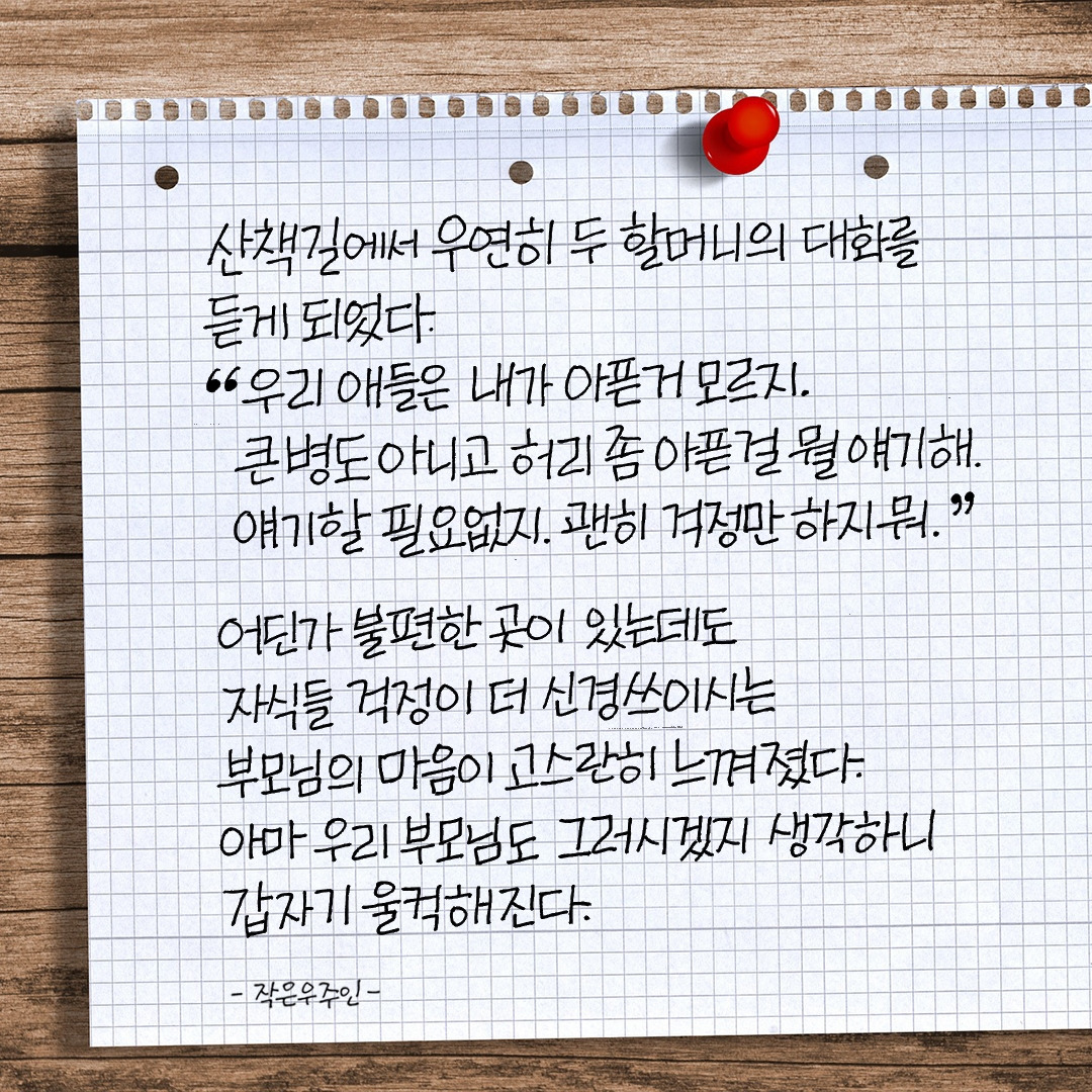 부모의 마음.jpg