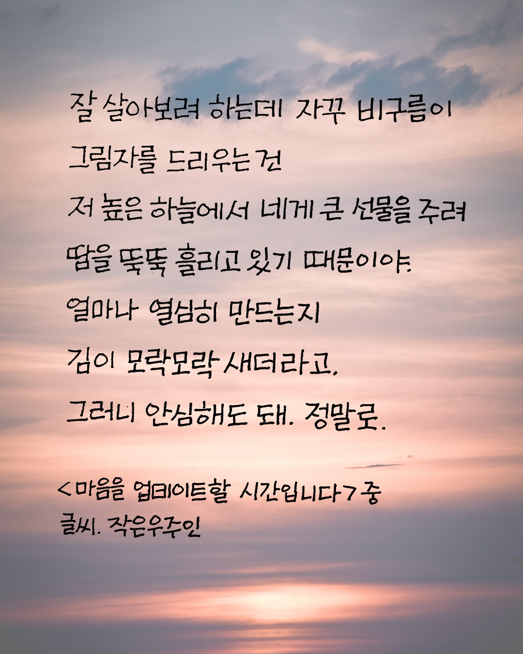 마음을업데이트할시간입니다2.jpg