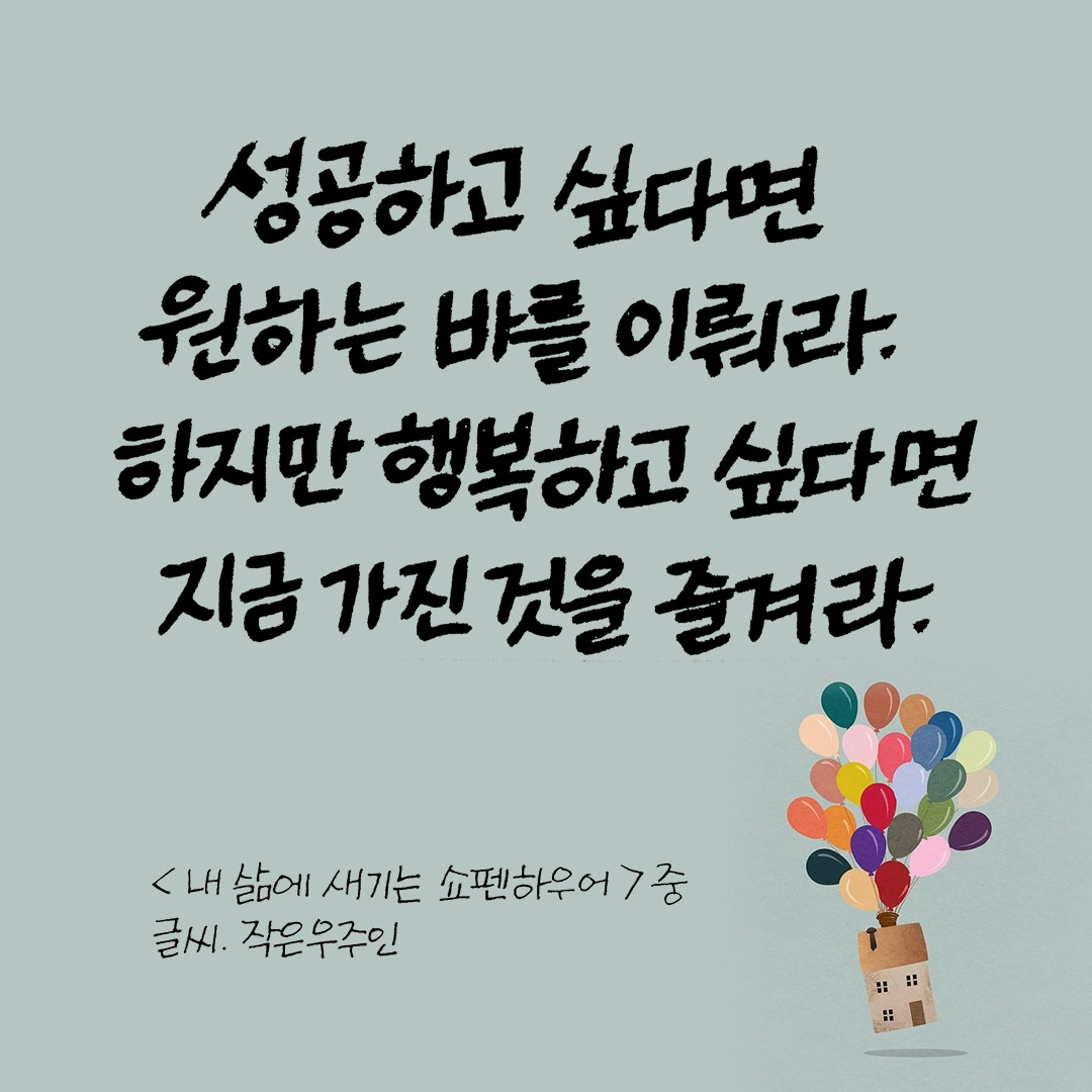 내 삶에 새기는 쇼펜하우어-3.jpg