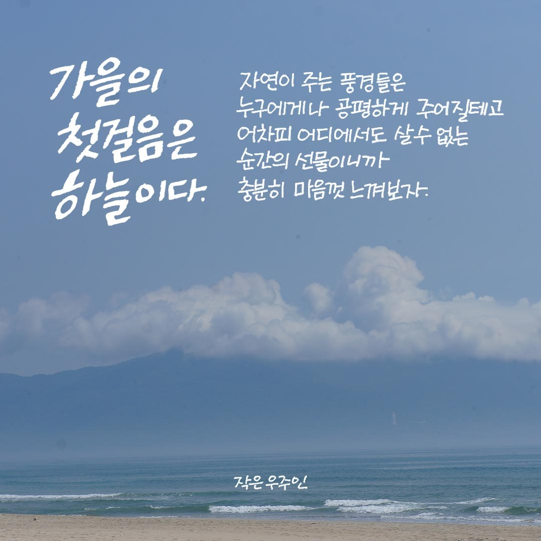 가을의 첫걸음은 하늘이다.jpg
