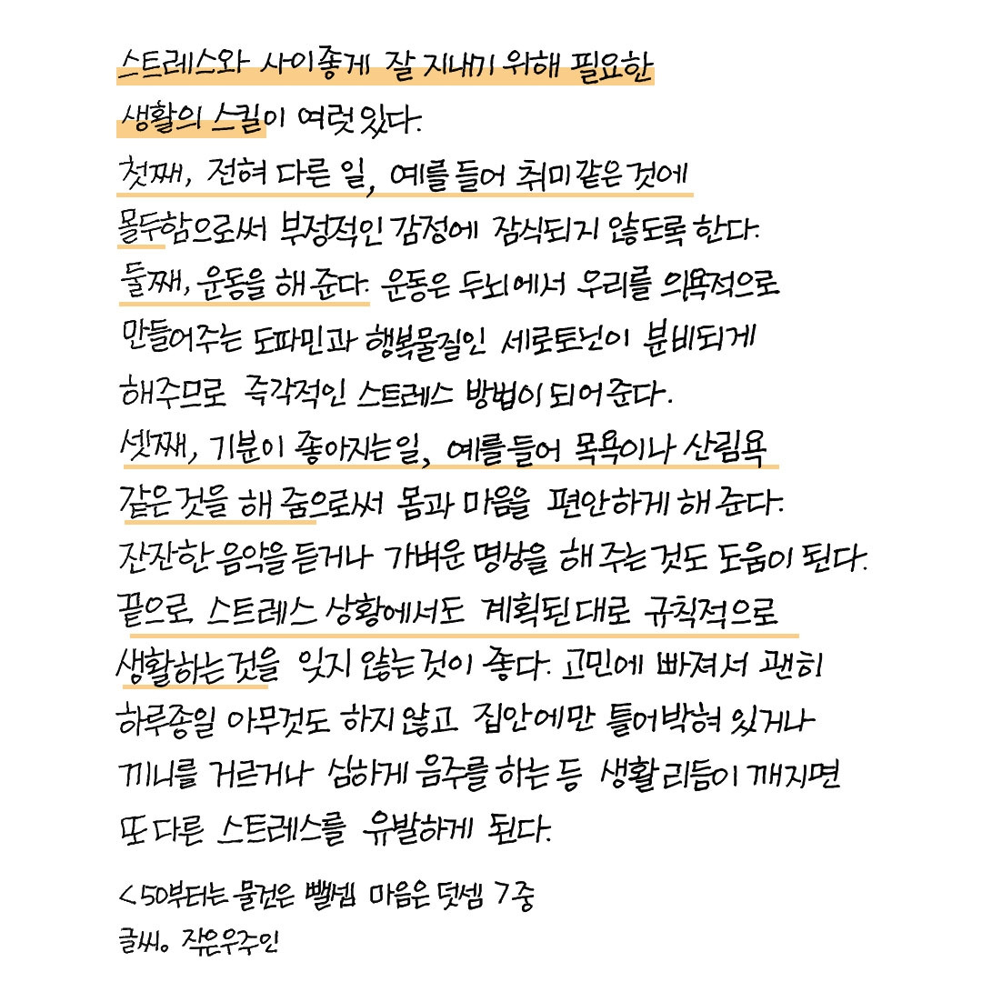 50부터 물건은 뺄셈 마음은 덧셈1.jpg