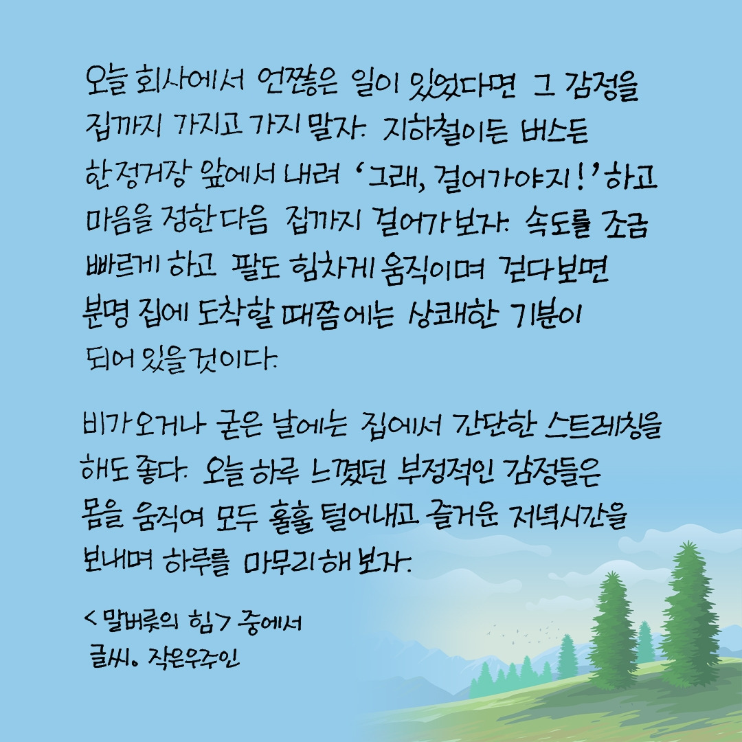 말버릇의 힘.jpg