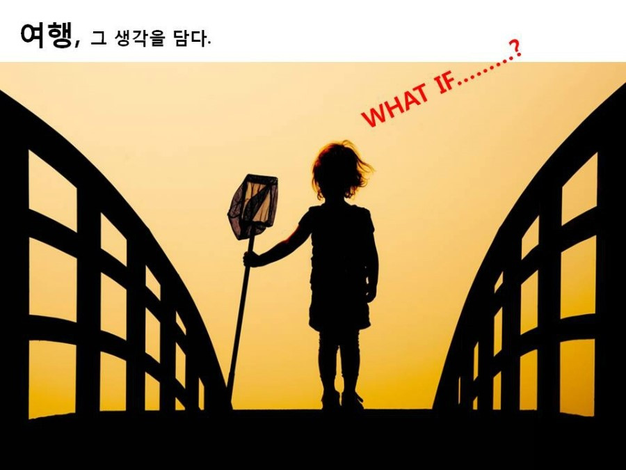 [프롤로그] 여행, 그 감동을 담다.
