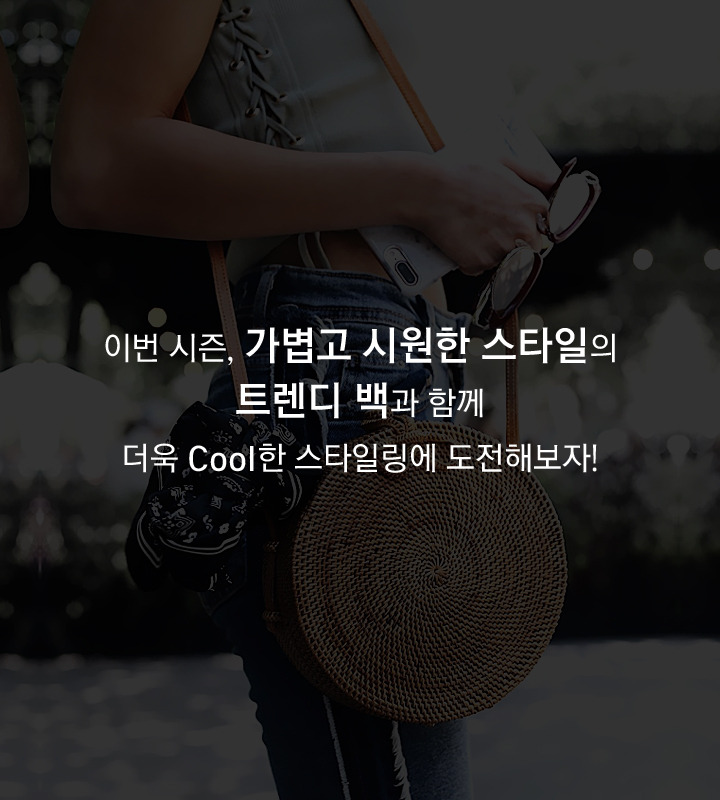 vol37_Summer Trend Bags13.jpg