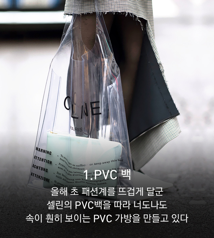 vol37_Summer Trend Bags07.jpg