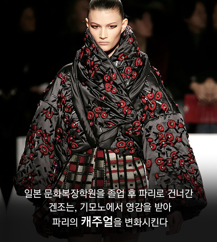 vol38_All About KENZO06.jpg