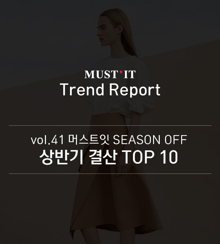 vol41_상반기결산TOP10_01.jpg