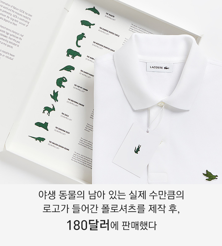 vol.33_라코스테_07.jpg