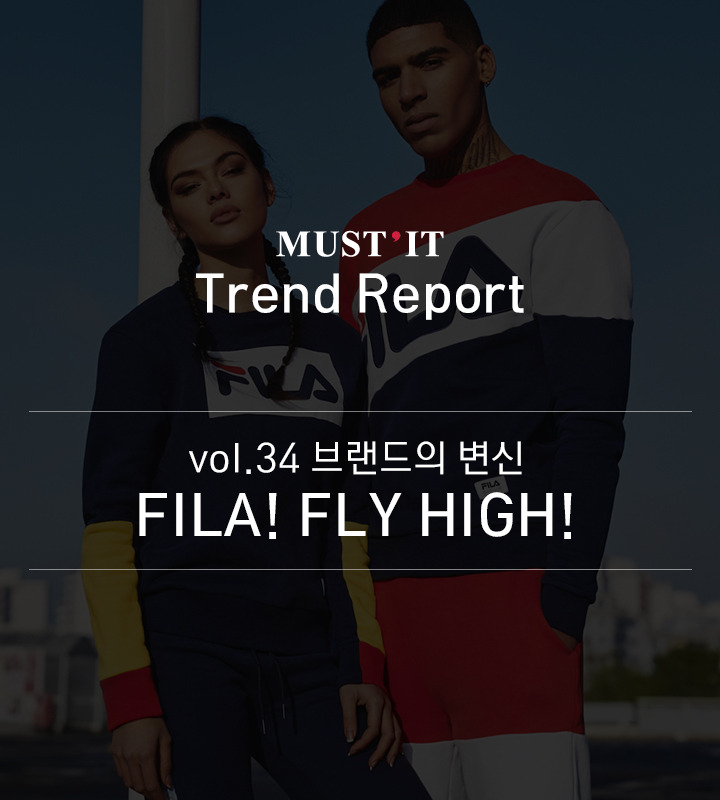 vol.34_브랜드의변신Fila01.jpg