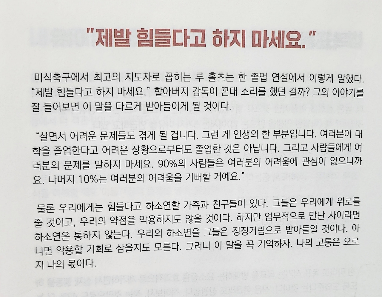 힘들다고 하지 말자.jpg