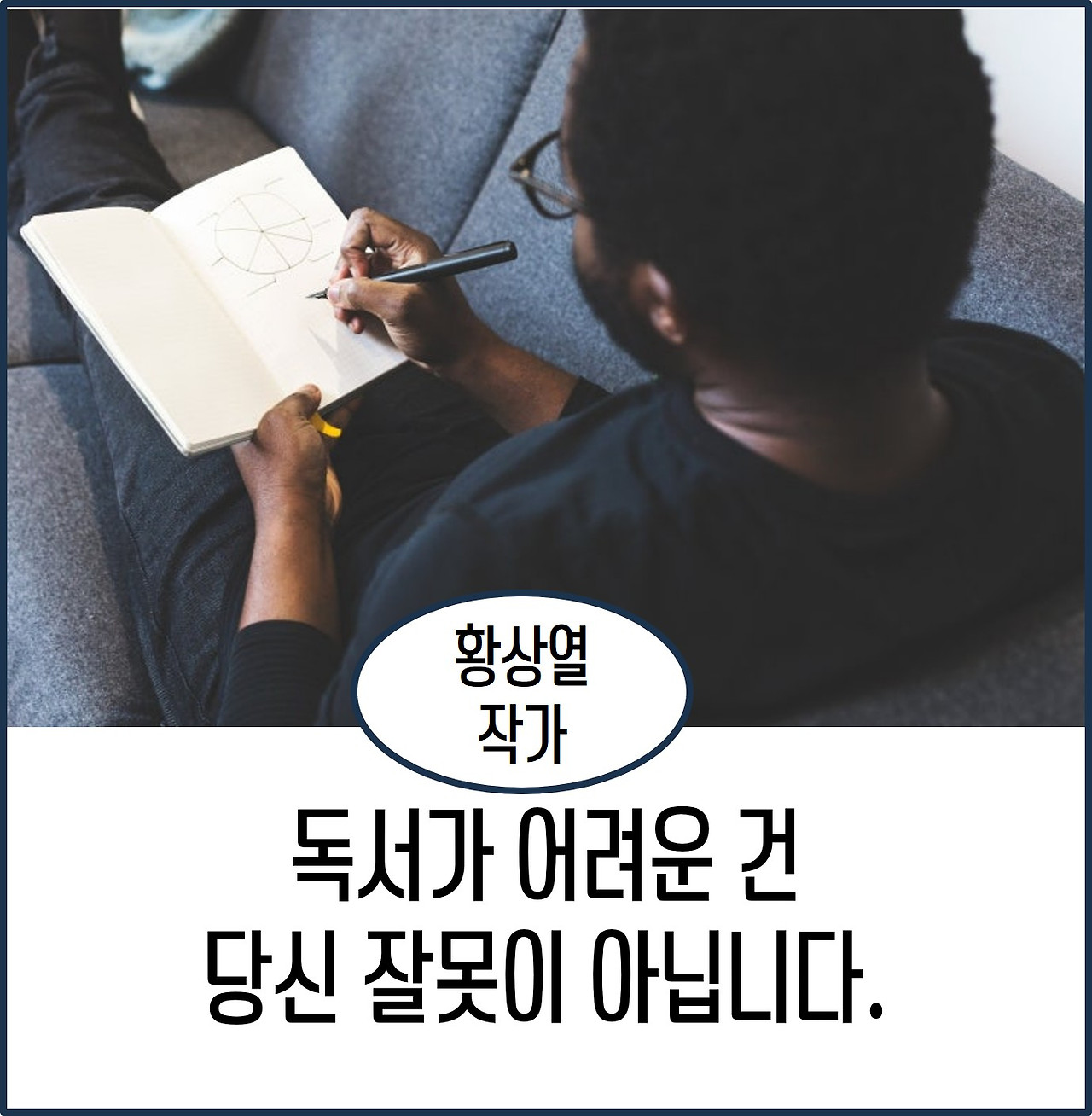 독서가 어려운 건 당신 잘못이 아닙니다.jpg