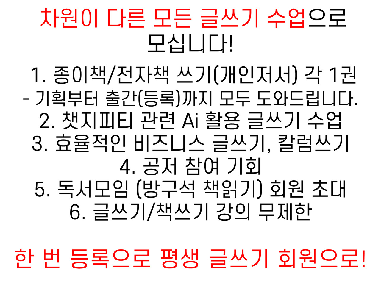 황무지 글쓰기 스쿨 12월 내용.jpg