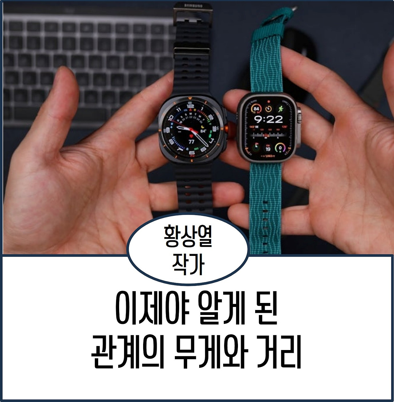 이제야 알게 된 관계의 무게와 거리.jpg