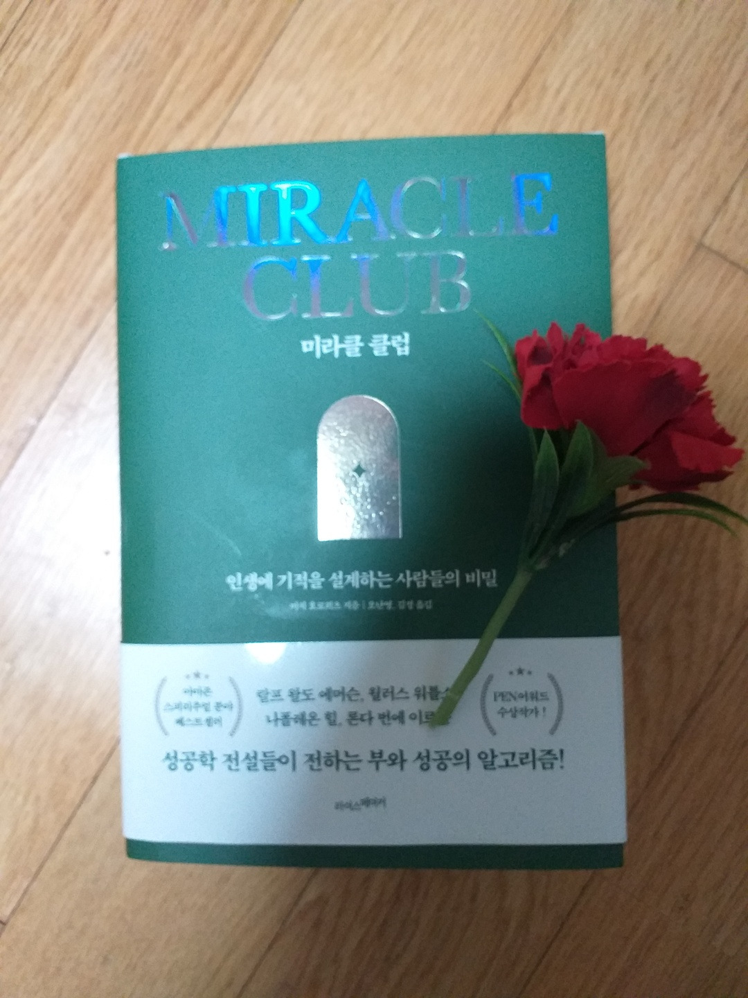 미라클 클럽.jpg