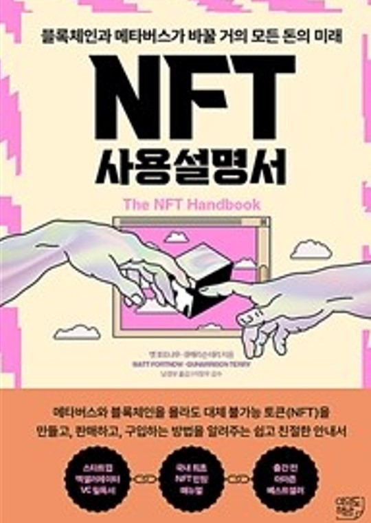 nft 사용설명서.jpg