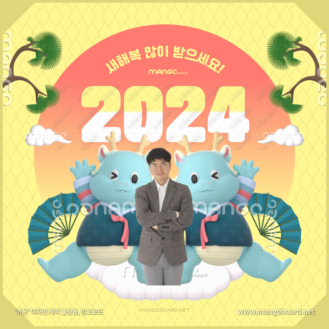 새해인사 이미지.jpg