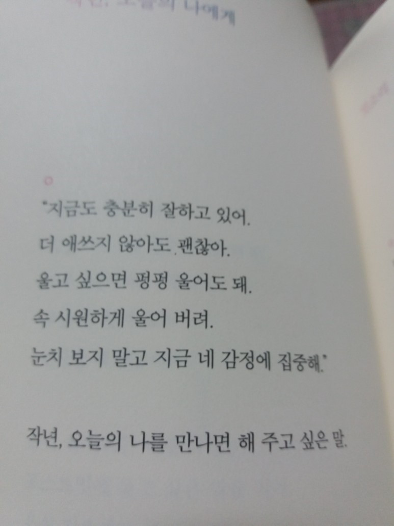 잘하고 있어.jpg