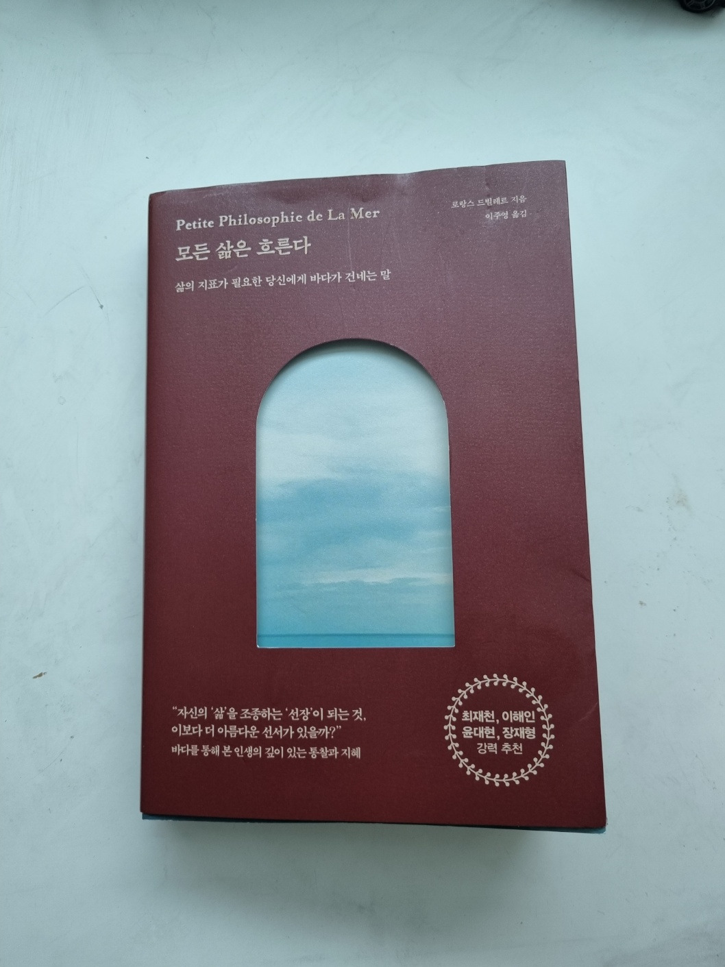 모든 삶은 흐른다.jpg