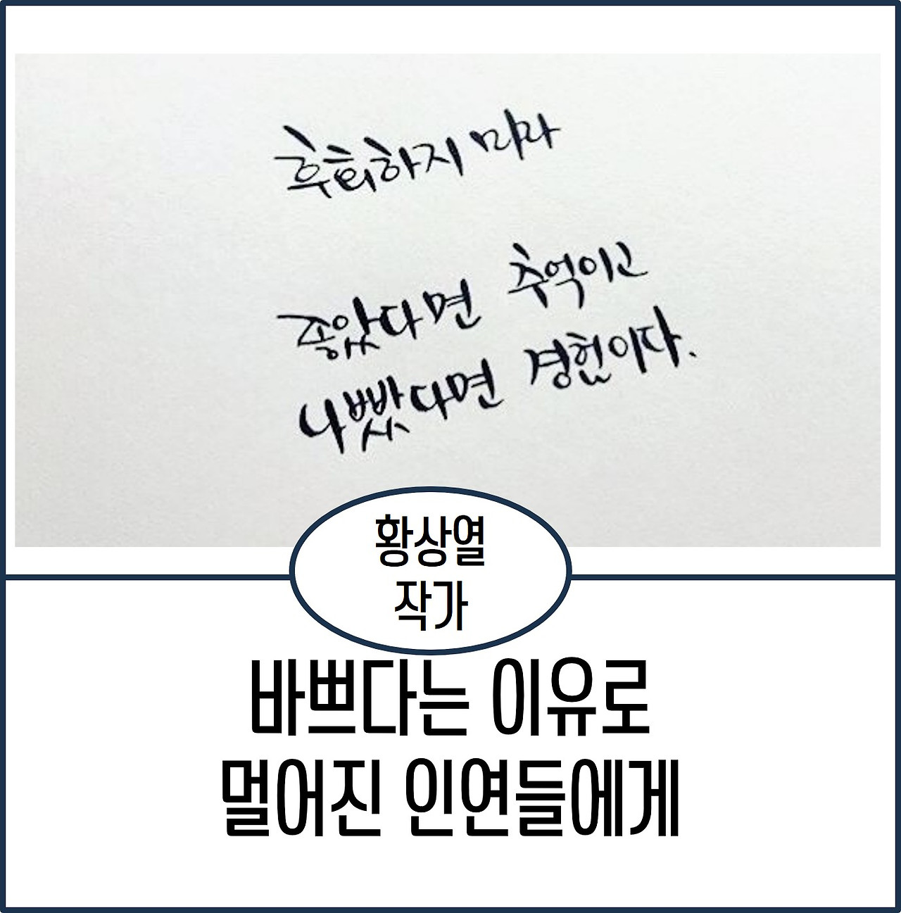 바쁘다는 이유로.jpg