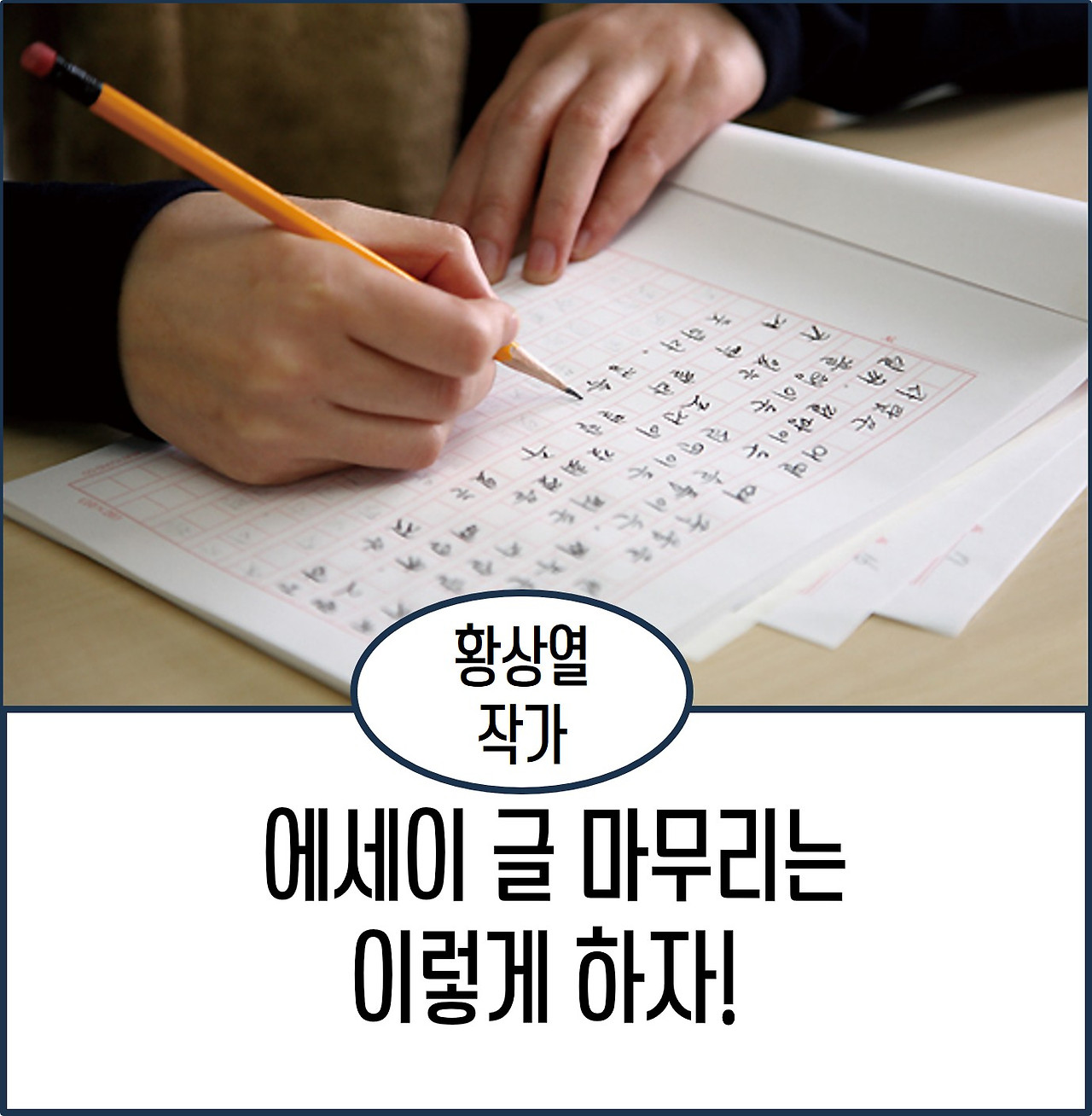 에세이 글 마무리.jpg