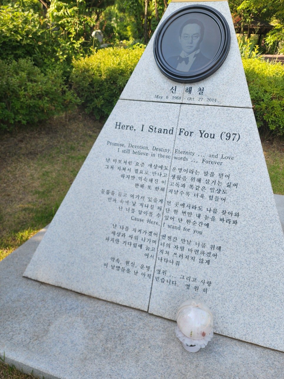 신해철 묘지.jpg