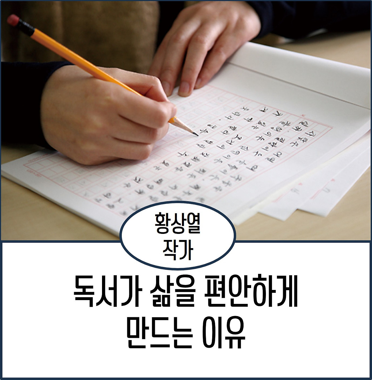 독서가 삶을 편안하게.jpg