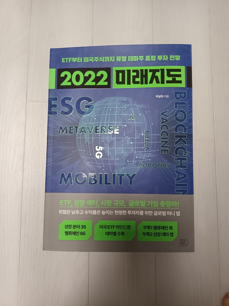 2020 미래지도.jpg